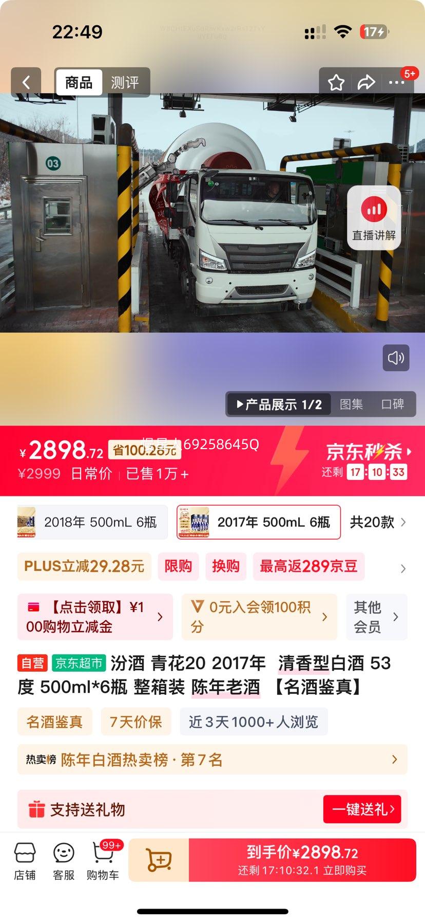 ھ ໨20 53 500ml*6ƿ װ Ͼ Ͱ׾Ż֤