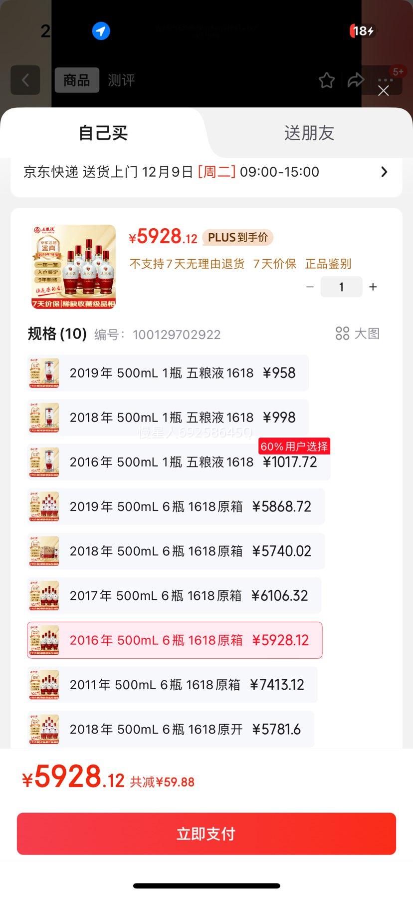 Һ 1618 52 ŨͰ׾ 500ml6ƿŻ֤