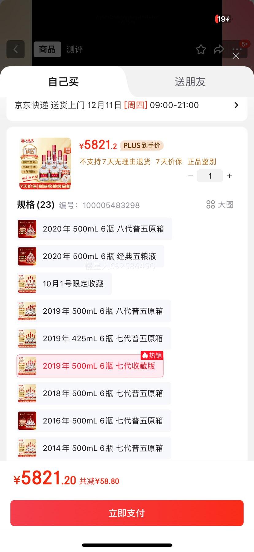 Һ ߴ 52ŨͰ׾ 500ml6ƿŻ֤