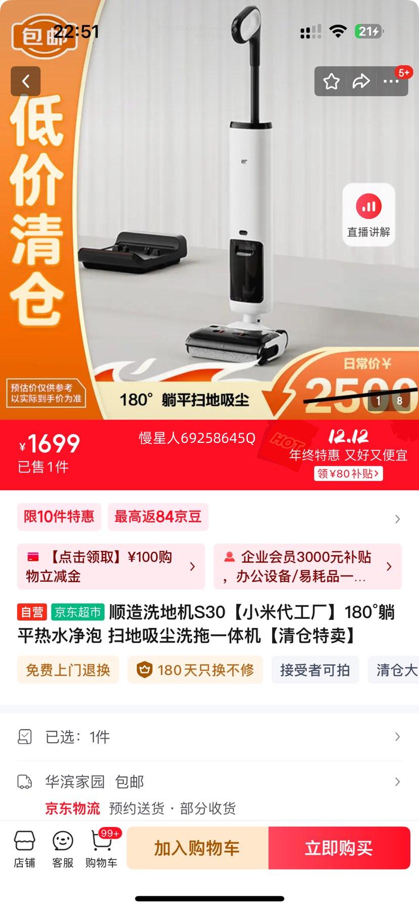 ˳ S30 ϴػ 180ƽˮ ɨһ Ż֤