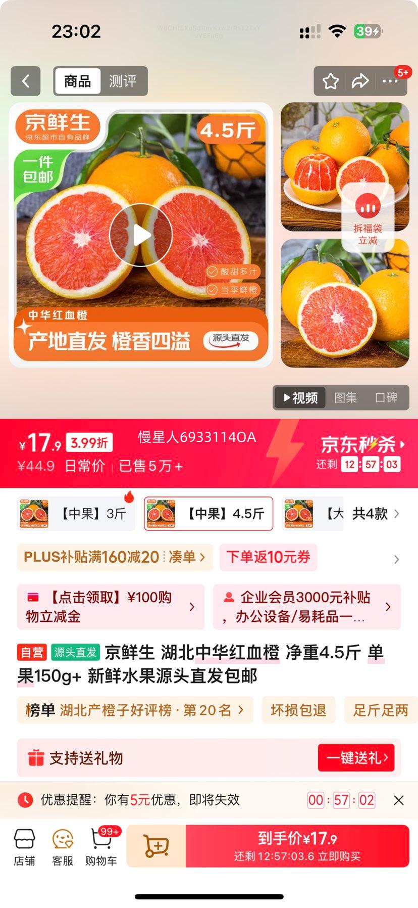  лѪ 4.5 150g+ ˮԴͷֱŻ֤