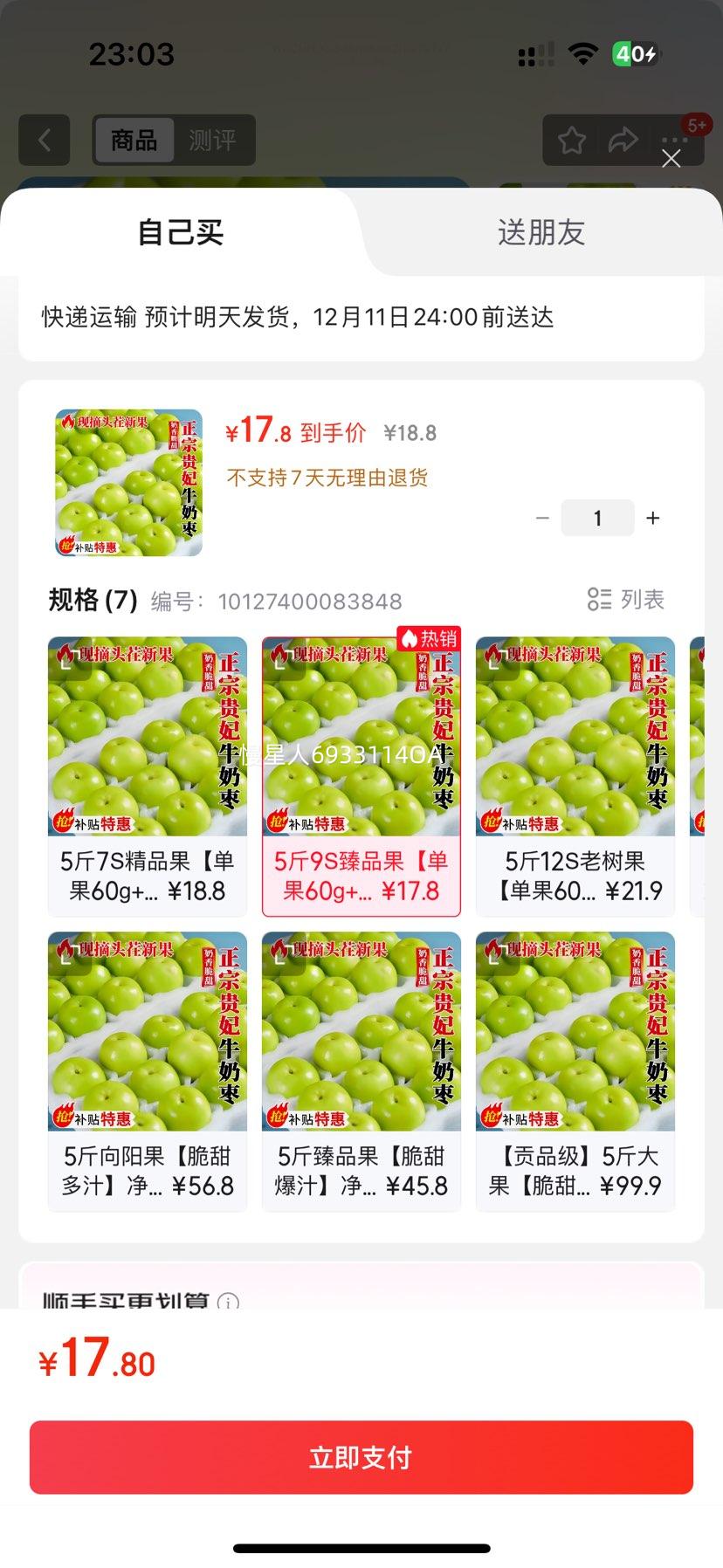 Ҽȹ ţ̴ 59SƷ 60g+ 4.5Ż֤