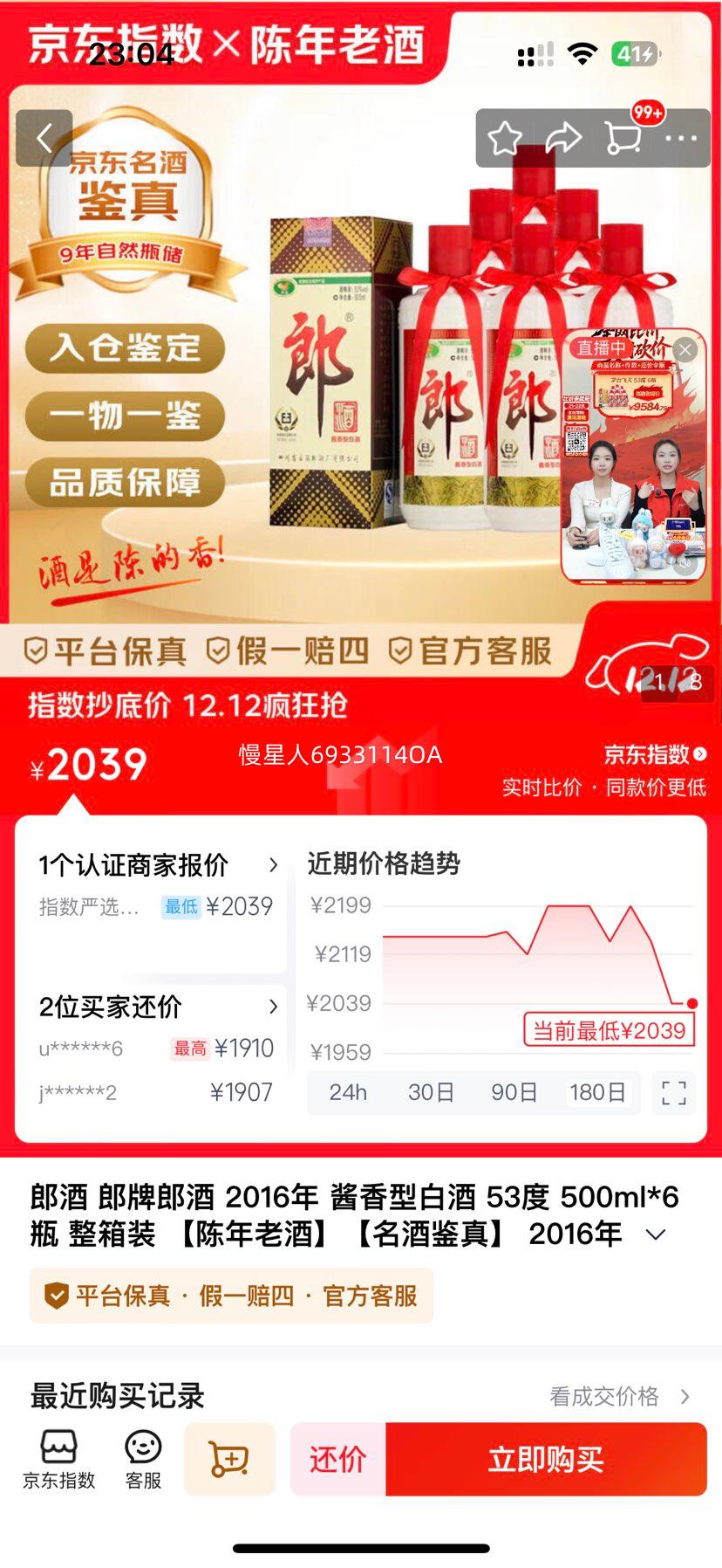 ɾ ɾ 2016 Ͱ׾ 53 500ml*6ƿ װŻ֤