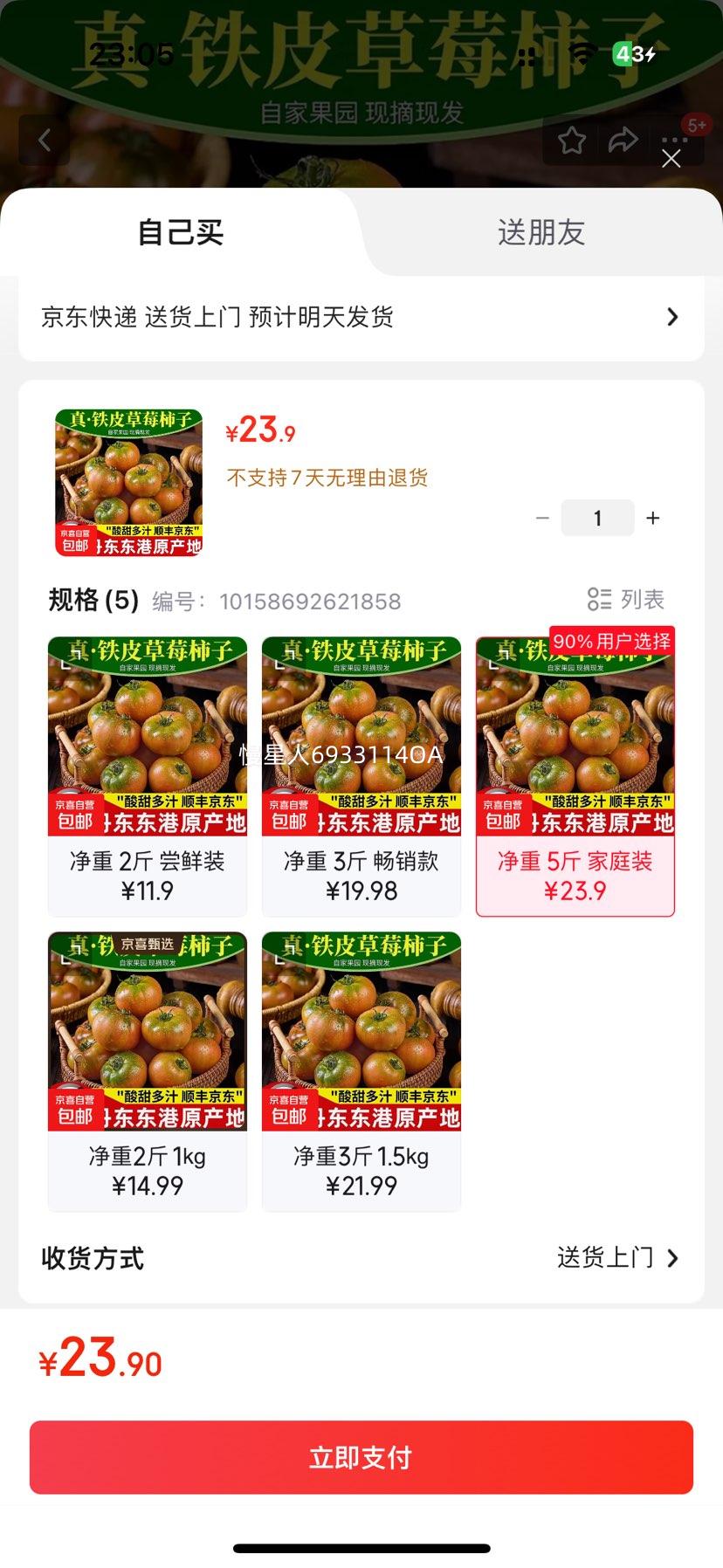 ݮƤˮζ ֱ ߲ 5 ͥװŻ֤