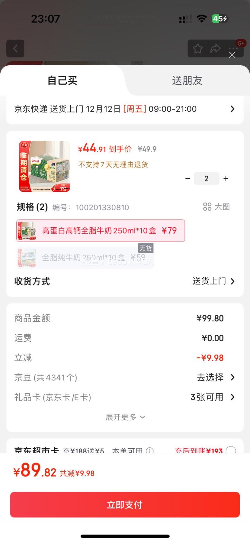  л4.4gߵ׸߸ȫ֬ţ 250ml*10 ֡Ż֤