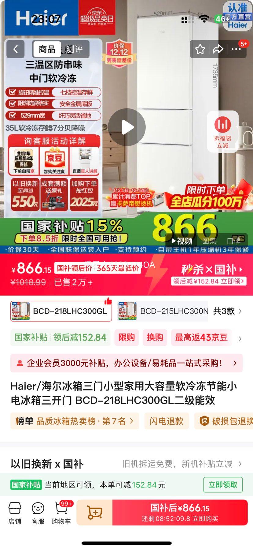  218 ű BCD-218LHC300GLŻ֤