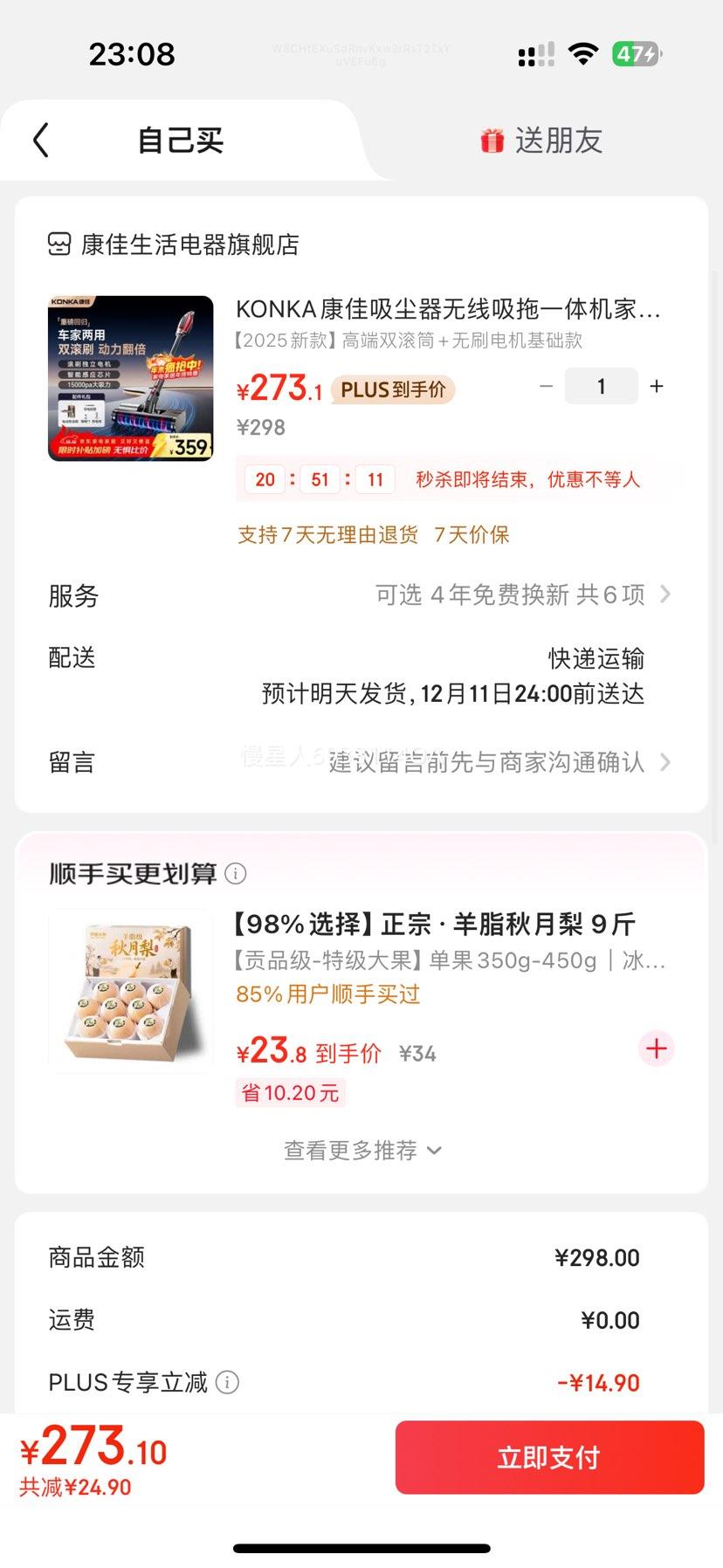 KONKA һ ôֳϴػ A 2025¿߶˫ͲˢŻ֤