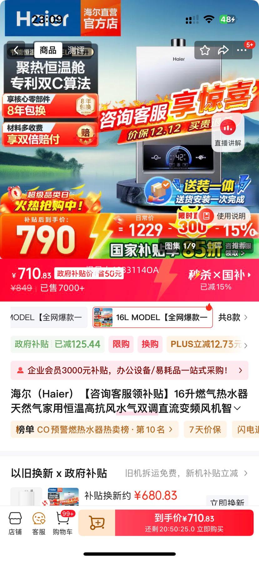  16Lȼˮ ȻúֱƵ ECO UTSPRO 16L MODEL ȫһŻ֤