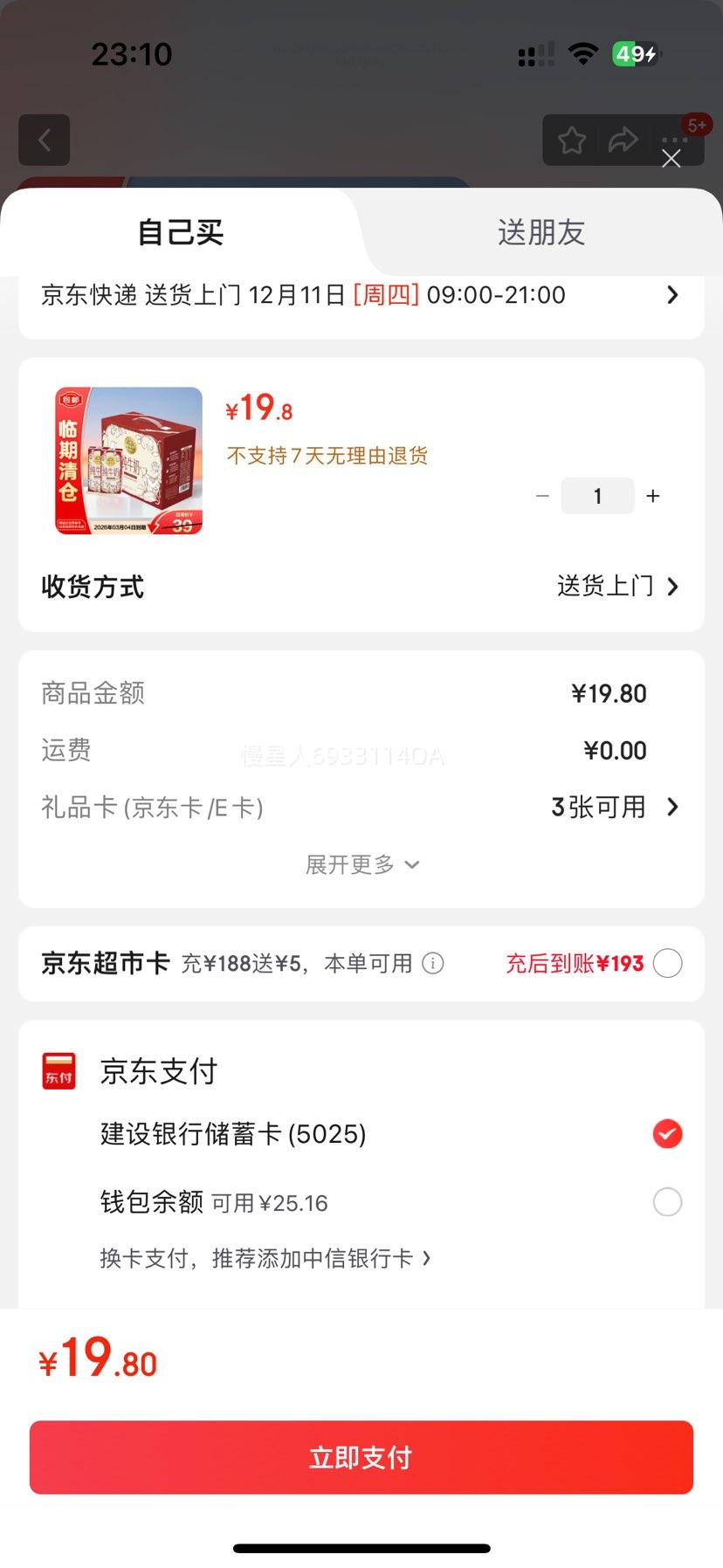  ȫ֬ţ ש 200ml 10 3.2gԭ鵰Ż֤