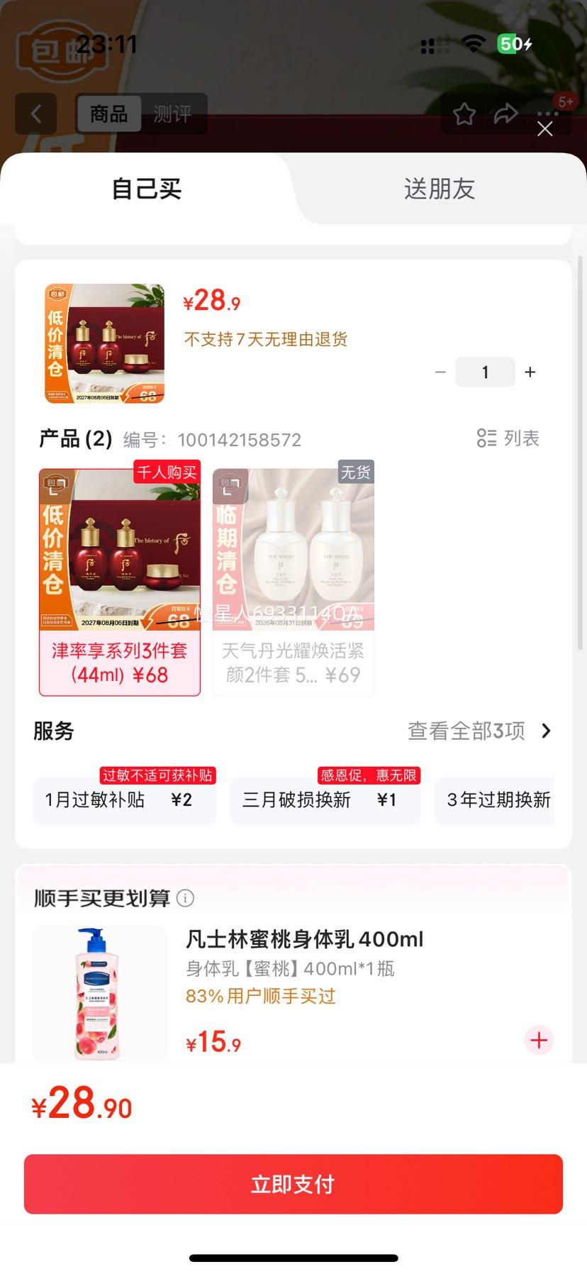 The history of Whooϵ3 44ml Ż֤