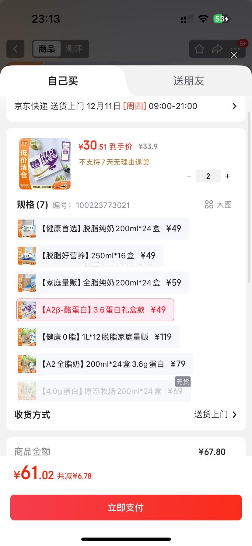 ϣ A2-ҵ 3.6׸߸ƴţ 250ml*10 пŻ֤