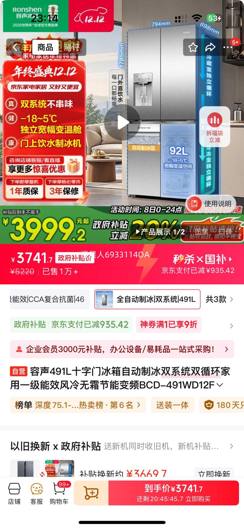  491 ʮֶԿ  BCD-491WD12FPZŻ֤