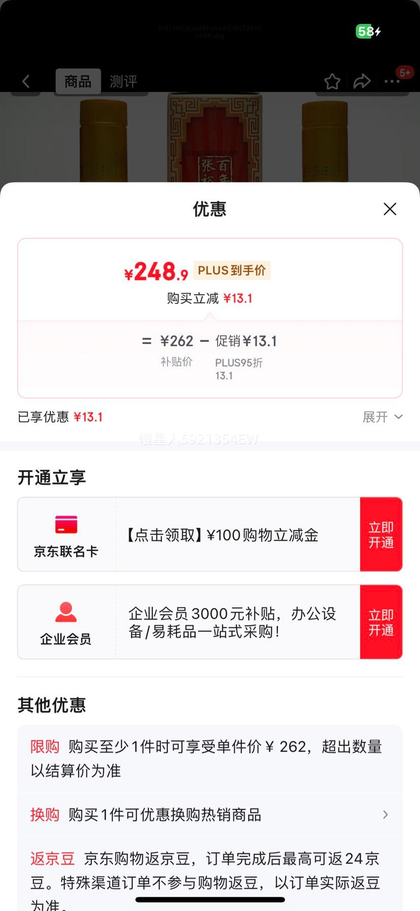 ޾  35 500ml*6 װƿŻ֤