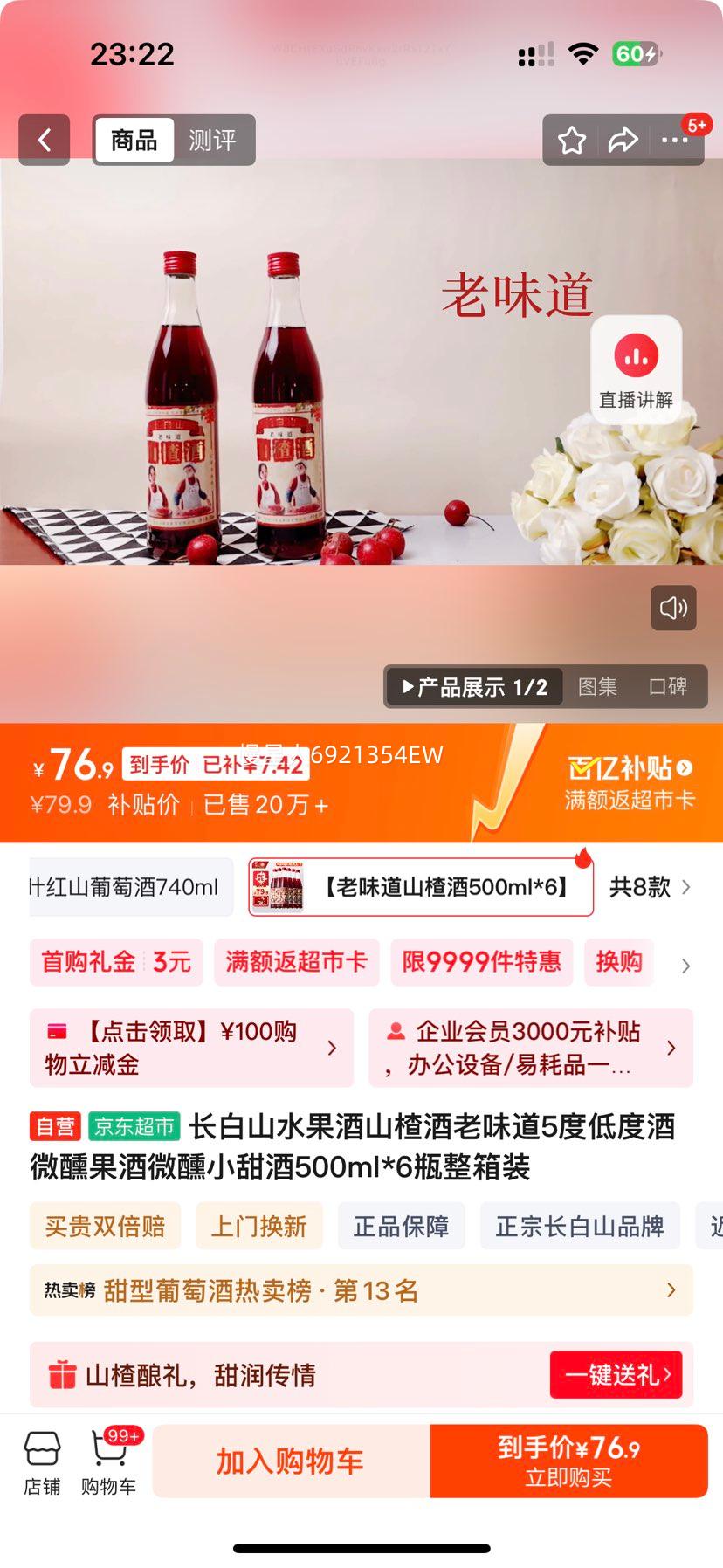 ɽ ɽ髾 5ȵͶȹ ΢С 500ml*6ƿװŻ֤