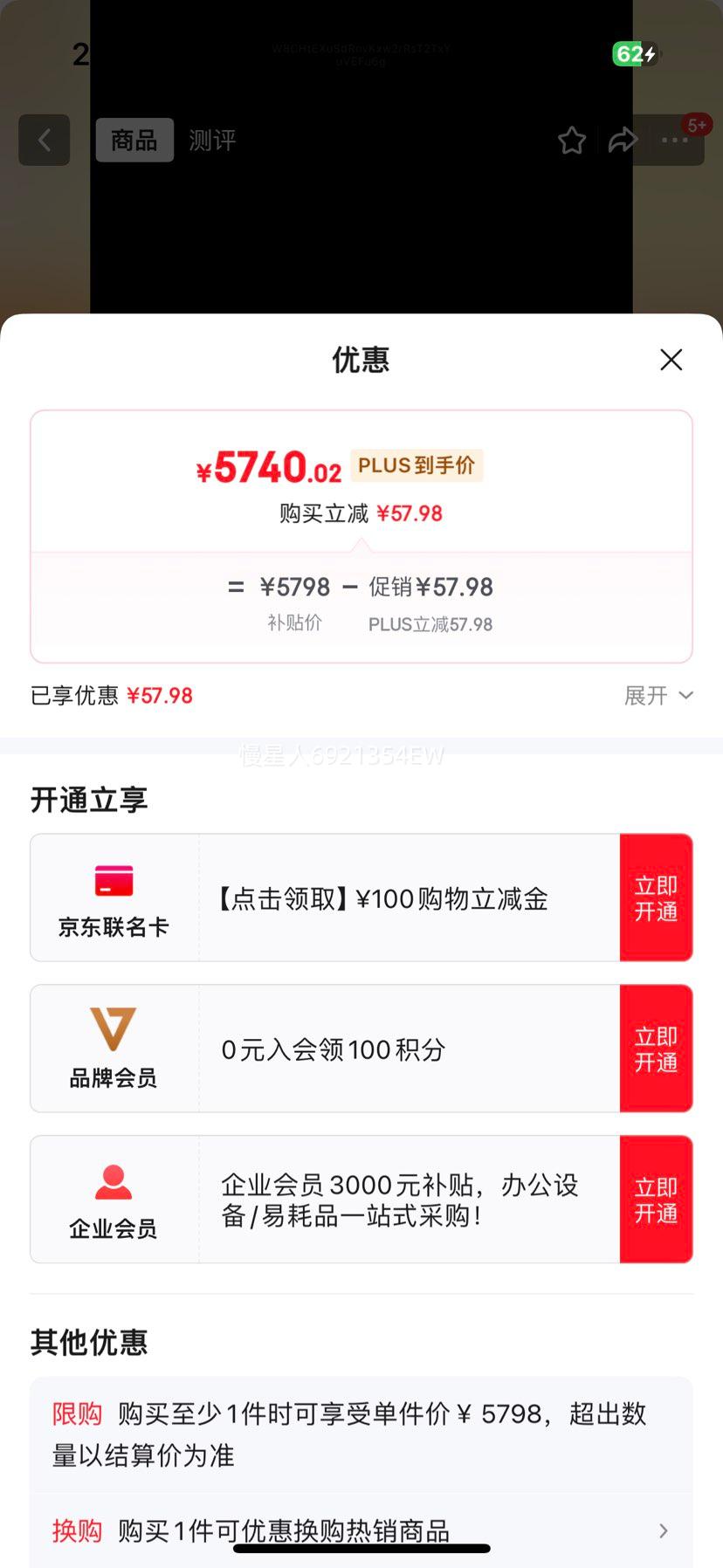 Һ 1618 52 ŨͰ׾ 500ml6ƿŻ֤