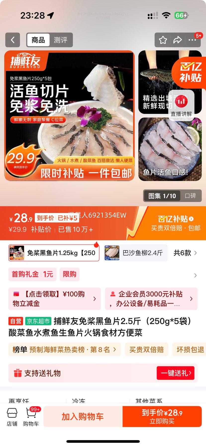  ⽰Ƭ 250g*5 ˮʳŻ֤