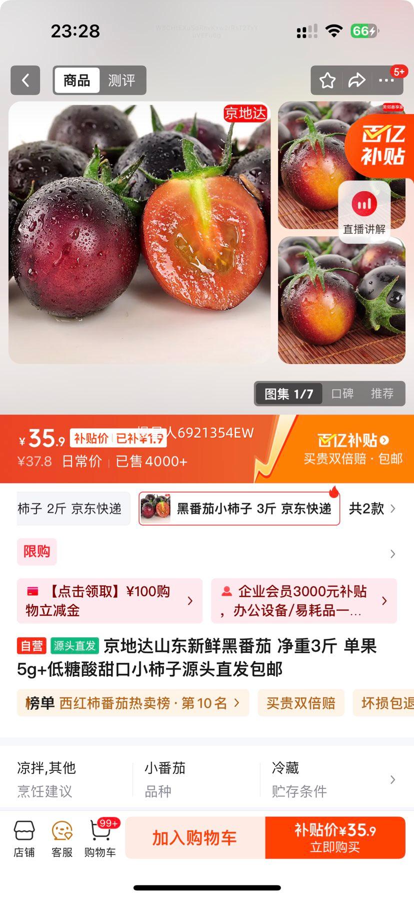 ش ɽʺڷ 3 5g+ СԴͷֱŻ֤