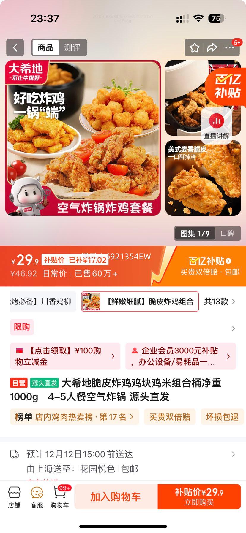 ϣ Ƥը鼦Ͱ 1000g 4-5˲ ը ԴͷֱŻ֤