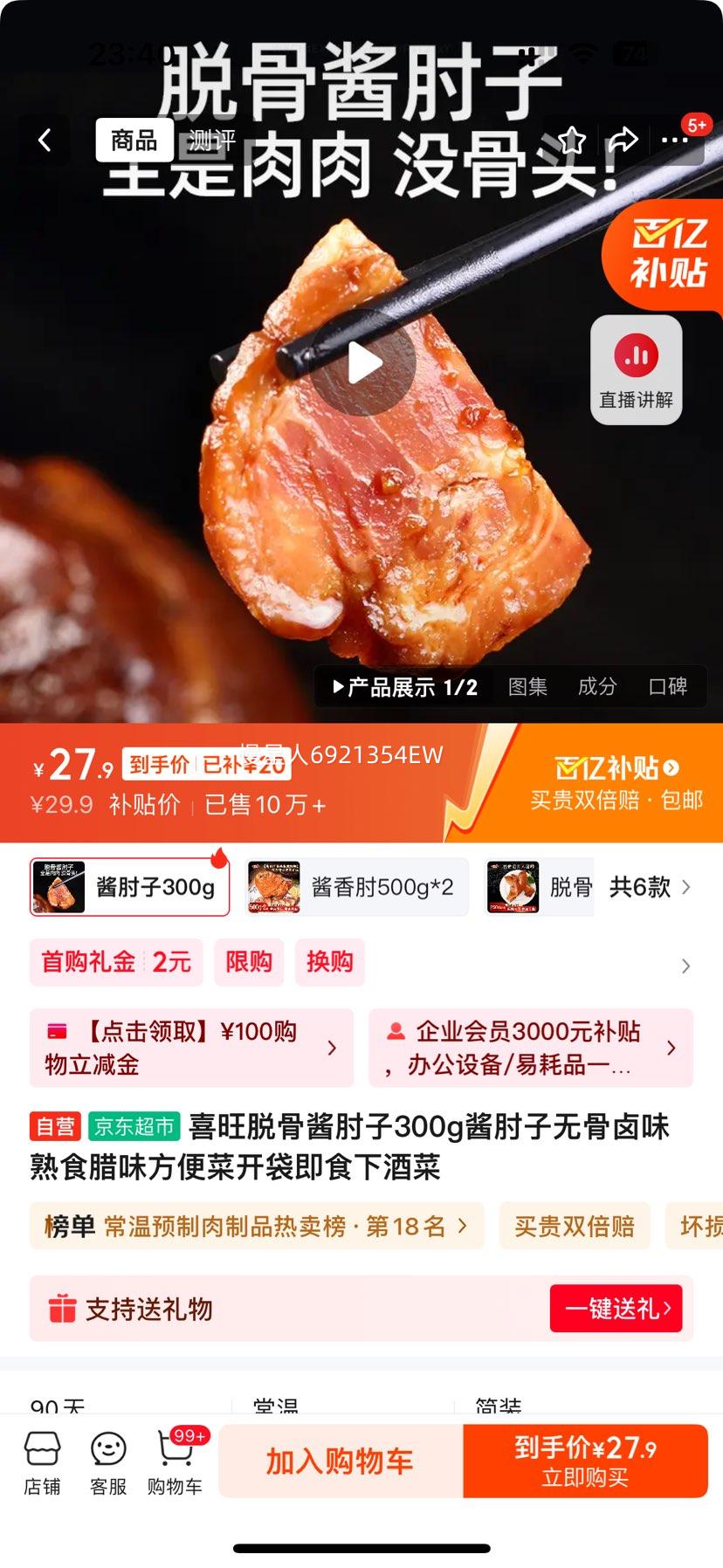 ϲ ѹǽ 300g ޹±ζʳ ʳ¾ƲŻ֤