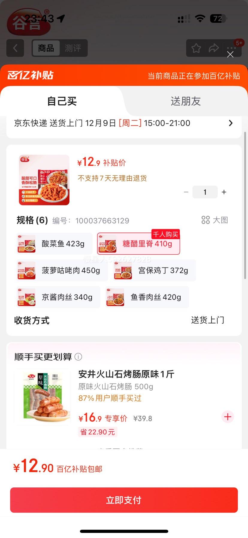  ǴＹ ԤƲ 410g ƷʳŻ֤