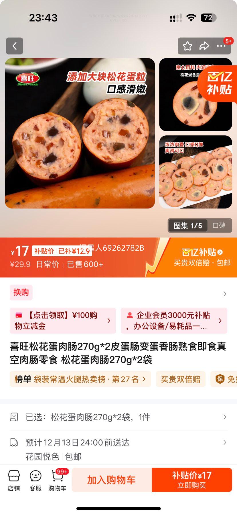 ϲ ɻ⳦ 270g*2 ʳʳʳŻ֤