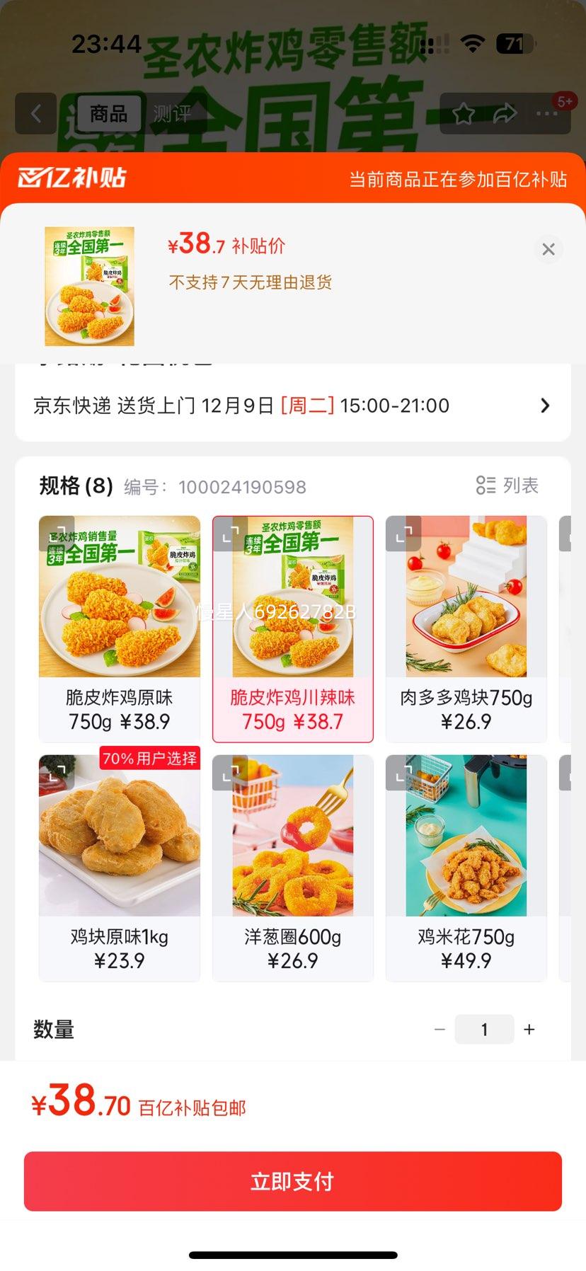 ʥũ Ƥըζ 250g*3 䶳ƷǹըСʳŻ֤