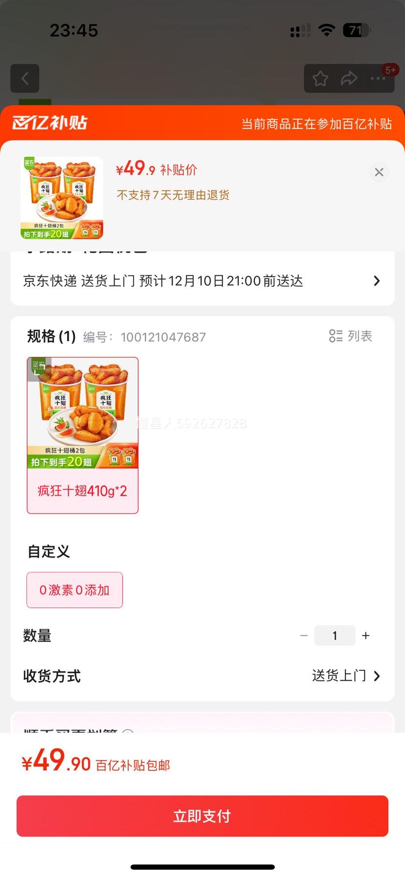 ʥũ ʮͰ ¶ζ 410g*2 20  ԴͷֱŻ֤