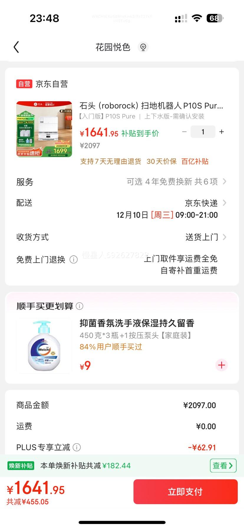 roborock/ʯͷ P10S Pure ɨػ ϴһ ˮŻ֤