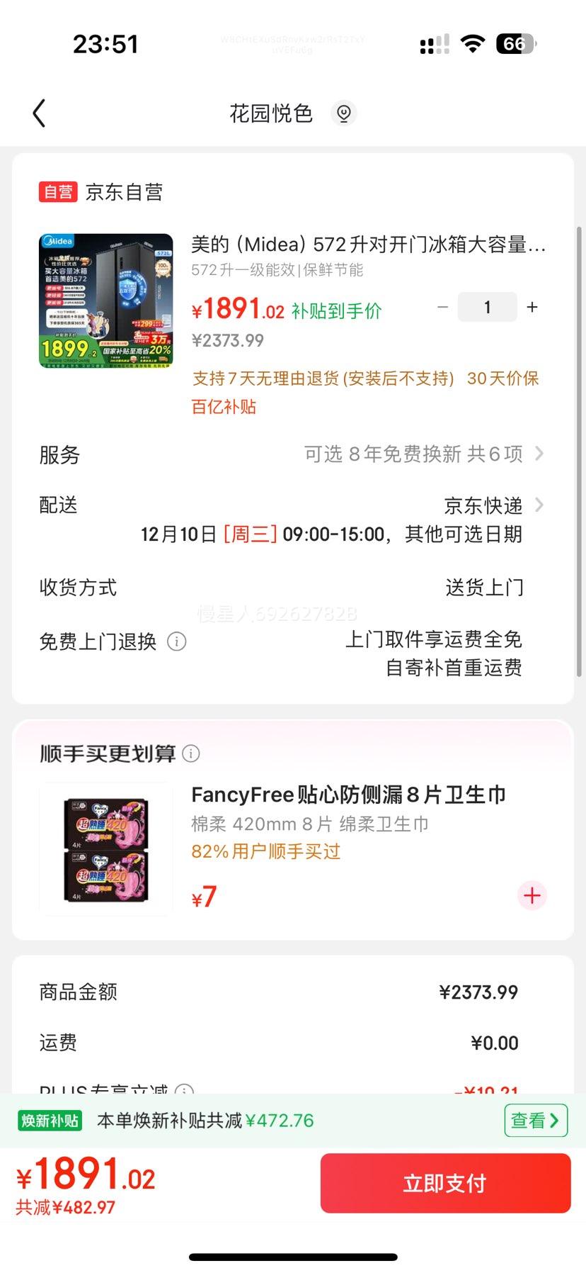  572 ˫  BCD-572WKPM(Q)Ż֤