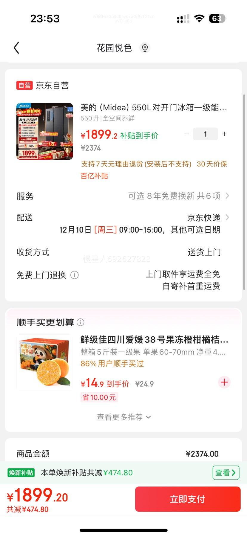  550 Կ˫ű BCD-550WKPZM(E)Ż֤