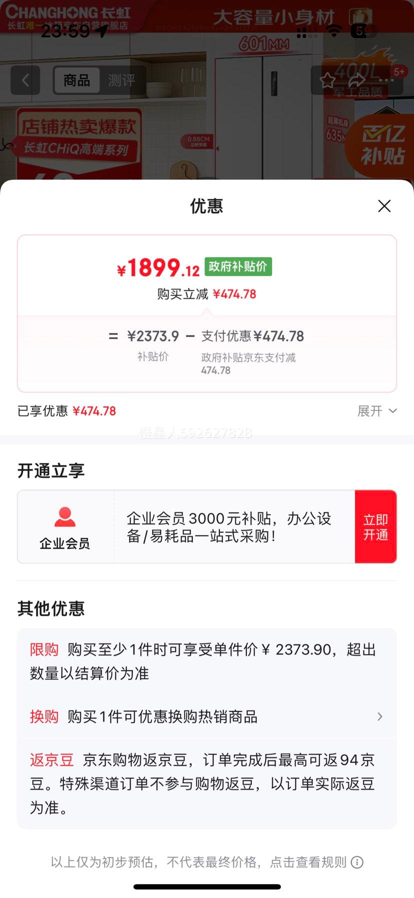  CHiQϵ400ʽű BCD-400WFPU9CZHŻ֤