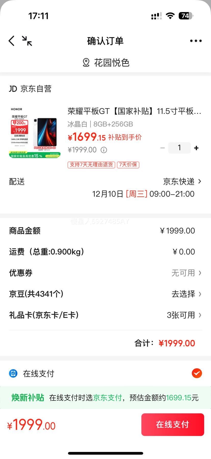 ��ҫ GT 11.5Ӣ��ƽ����� 2.8K���۵羺�� ������ 8GB+256GB�Ż�֤��