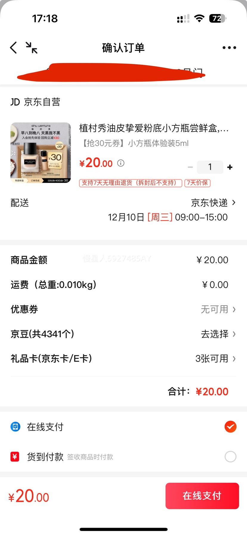 ֲ Сƿ۵Һ ƫһ 5ml*1Ż֤