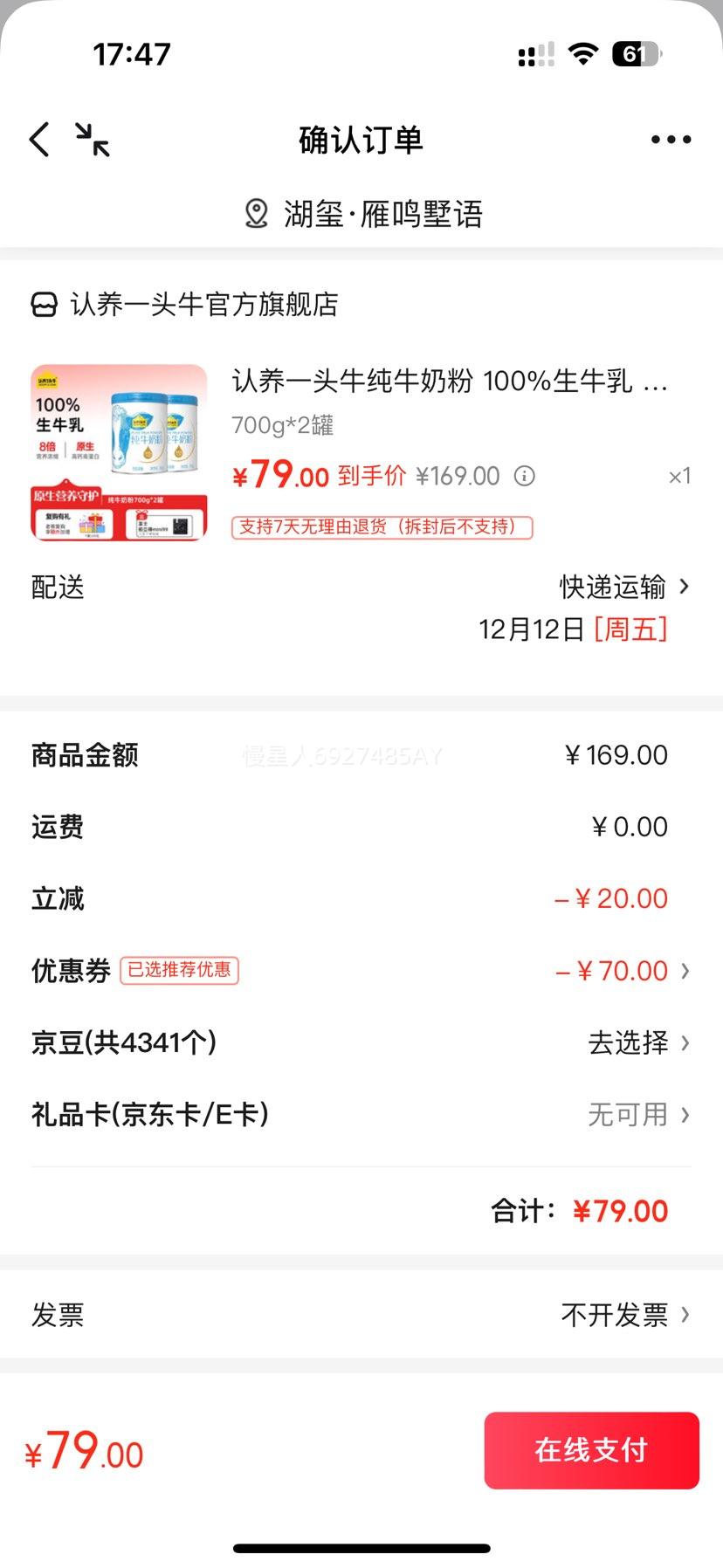 ����һͷţ ��ţ�̷� 700g*2�� ԭ���߸Ƹߵ��� ȫ�������Ż�֤��