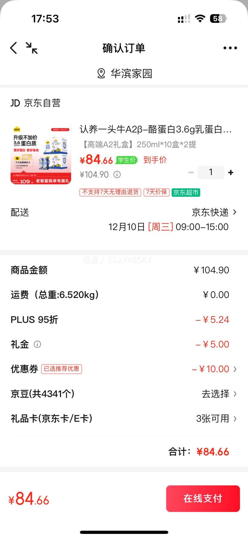 һͷţ A2-ҵ ţ 3.3g 250ml 20Ż֤