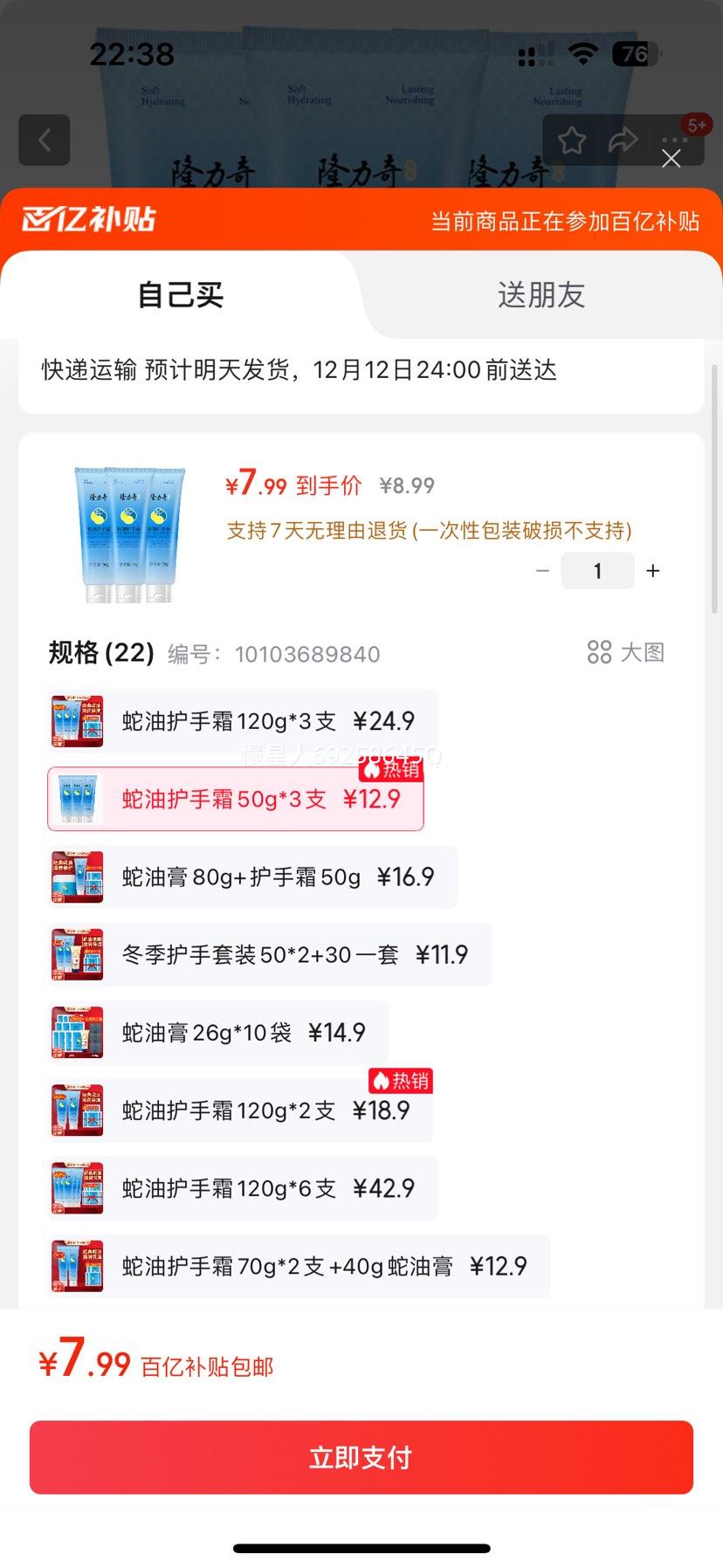 ¡ ͻ˪ 50g*3֧ ˫ЧʪŻ֤