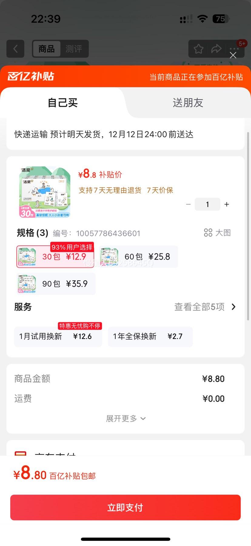  ݲѼ ֽ ĲӺ  ЯС 30Ż֤