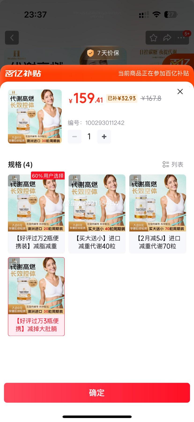 Healthy Haniel ���޿����� 7��1����֬��л���Ǳ�Яװ 3ƿ�Ż�֤��