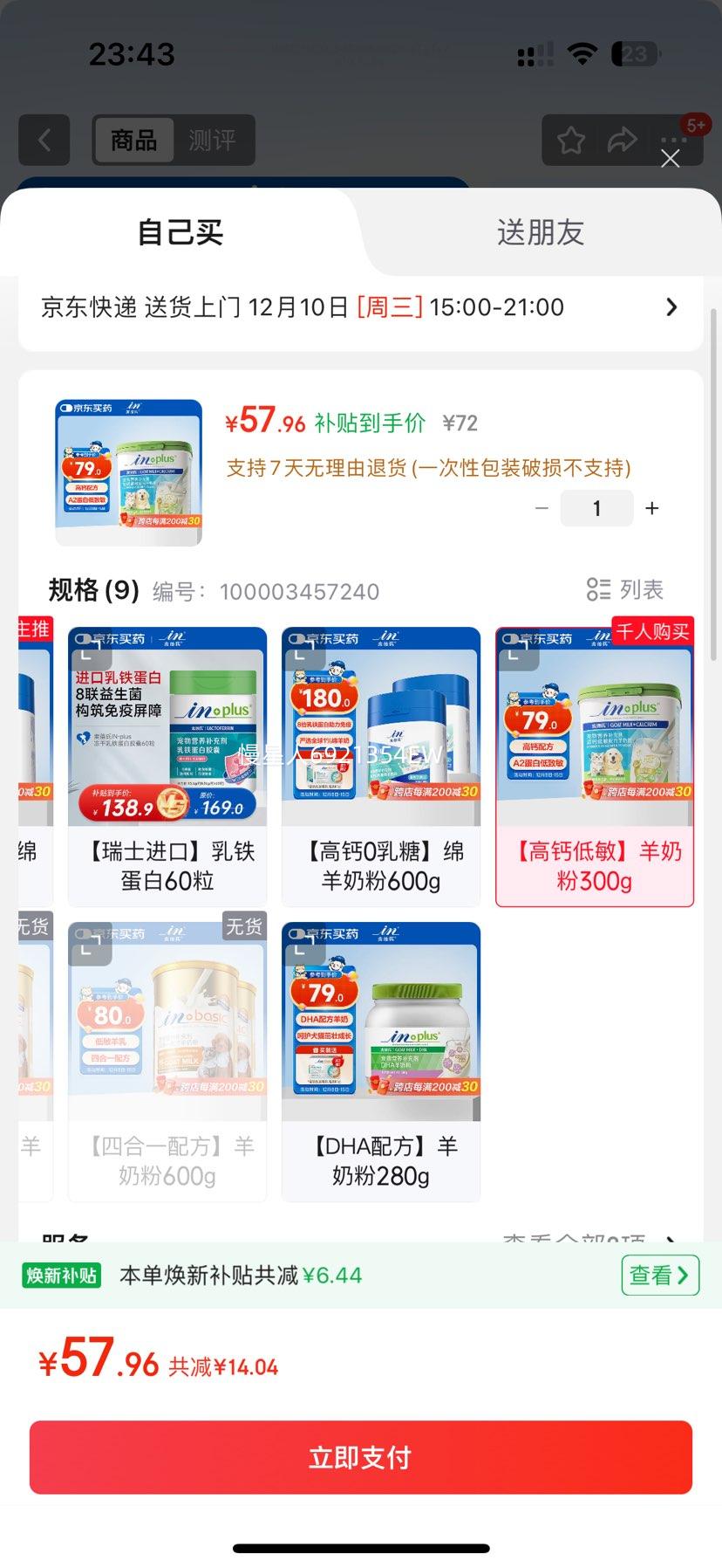  IN ߸Ƶ䷽̷ 300g ȮèרŻ֤