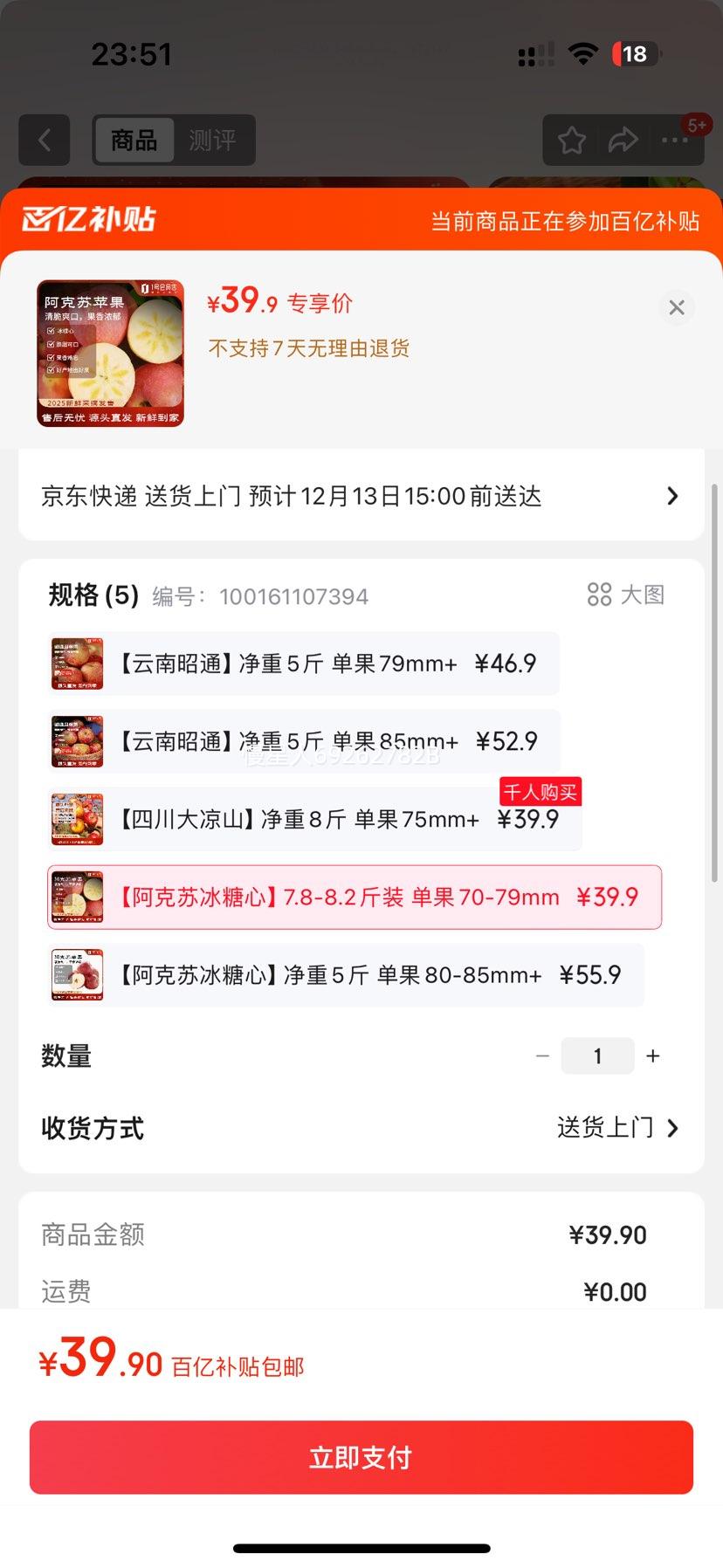 1ŻԱ ½ƻ 70-79mm 7.8-8.2װŻ֤