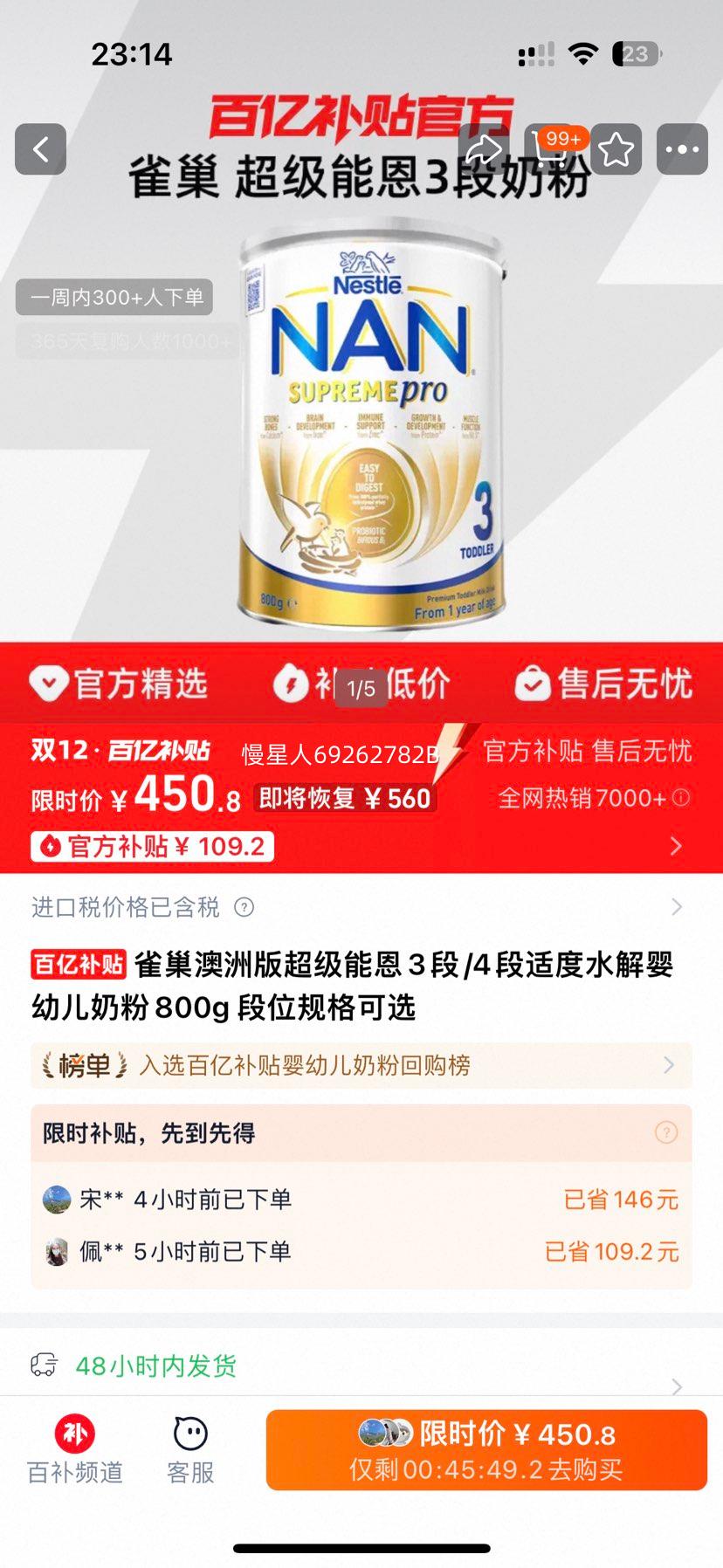 ȸ�� ���ް泬���ܶ� 3��/4�� �ʶ�ˮ��Ӥ�׶��̷� 800g�Ż�֤��