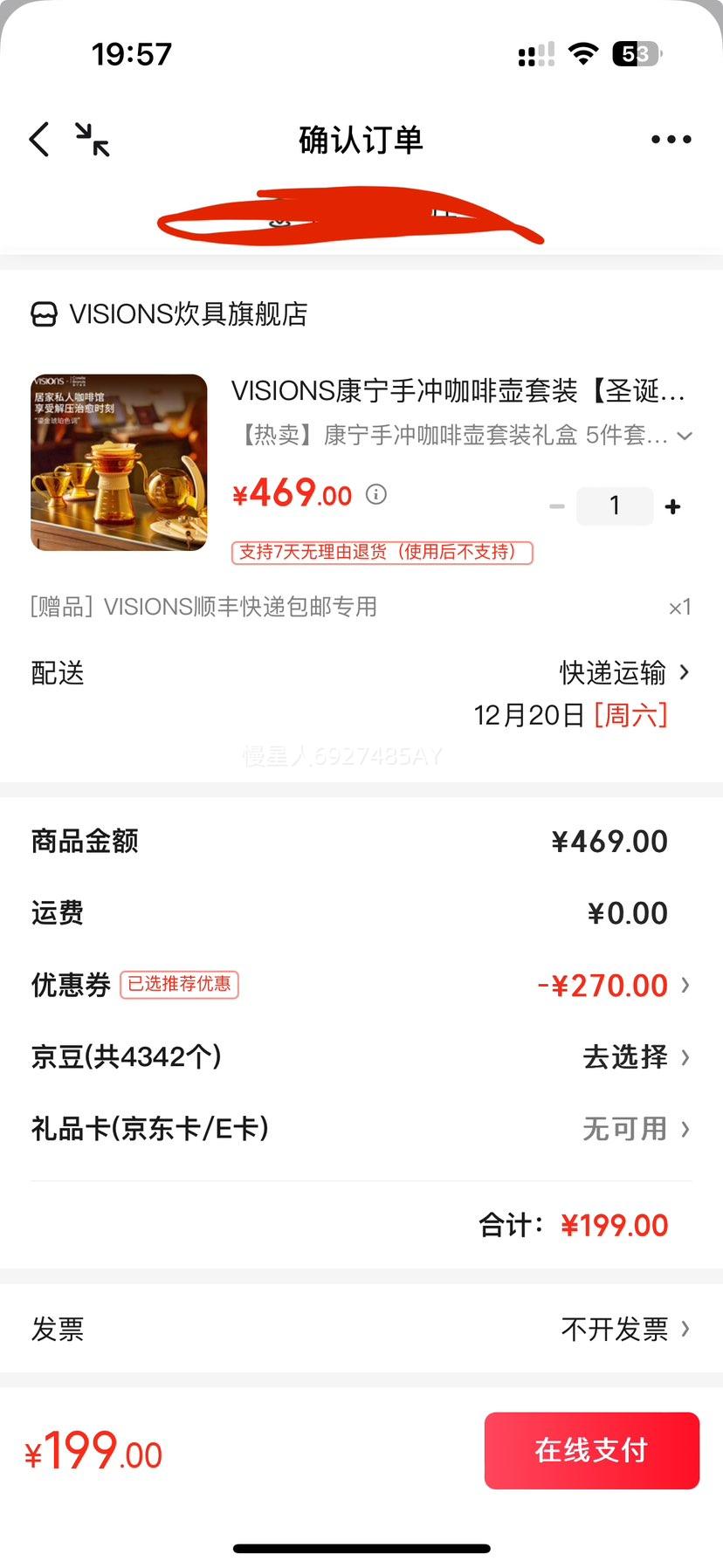 VISIONS�����ֳ忧�Ⱥ���װ 5���� 1200ml ����������������Ż�֤��