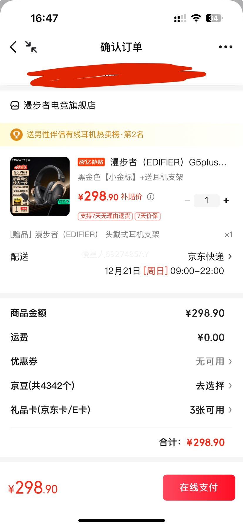 ������ G5plus ͷ��ʽ��Ϸ���� USB7.1���� 3.5mm�ӿ� �ڽ�ɫ С����Ż�֤��