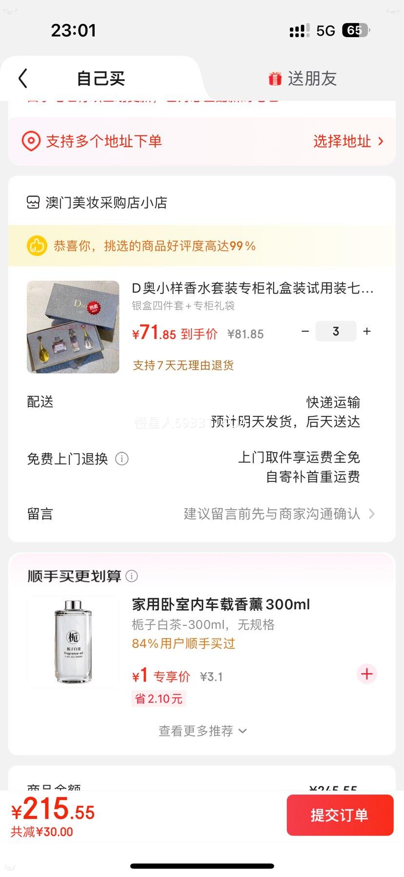 D�� С����ˮ��װ �����ļ��� ר����� ��Ϧ���˽������Ż�֤��