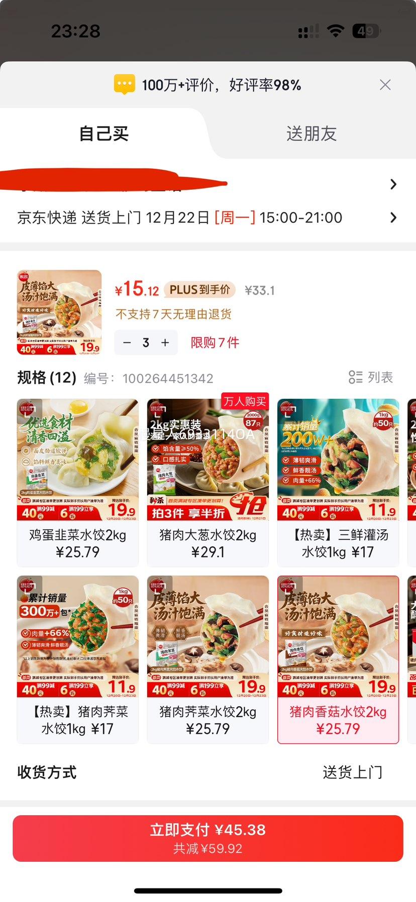 ˼�� �����㹽����ˮ�� 2kgԼ100ֻ ���ȼ����ʳ�Ż�֤��