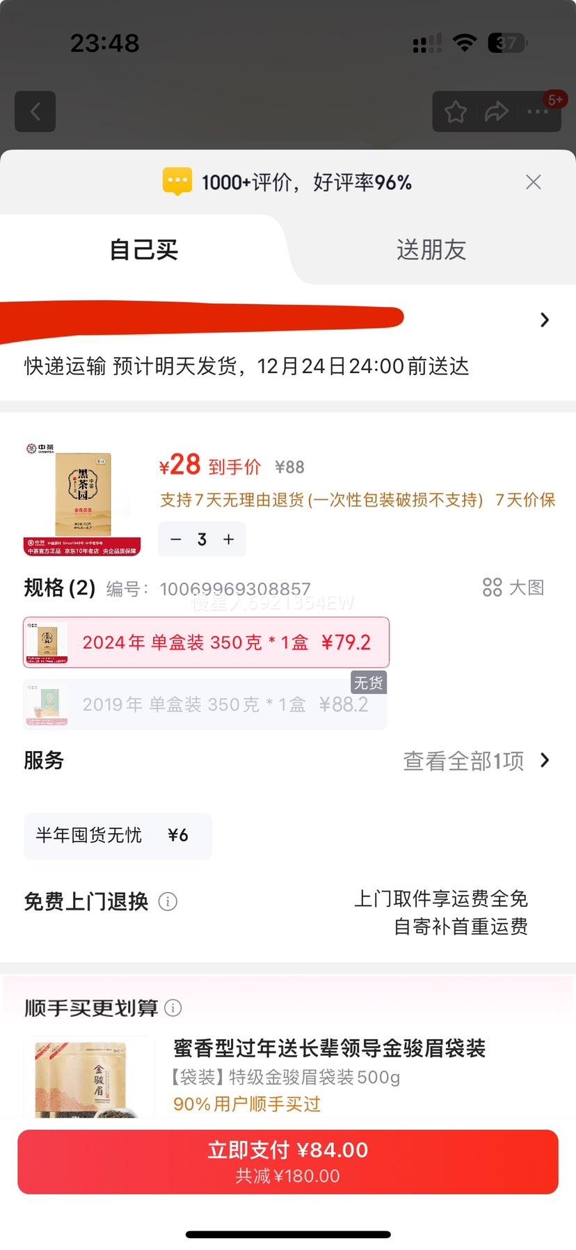 �в��� ���ϰ����ڲ� ����ש�� 2024�� 350�� ����װ�Ż�֤��