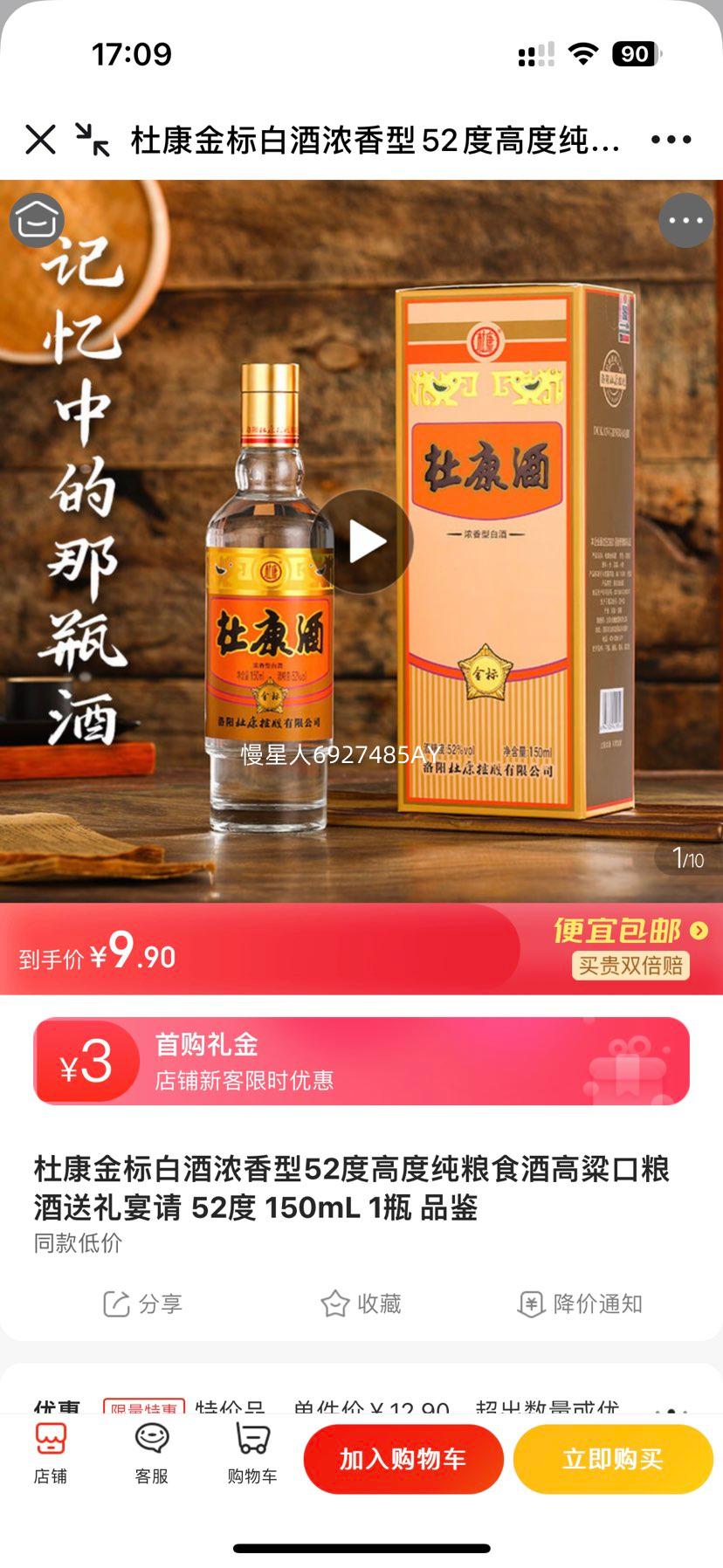 dukang �ſ� ��� 52�� Ũ���Ͱ׾� 150ml 1ƿ�Ż�֤��