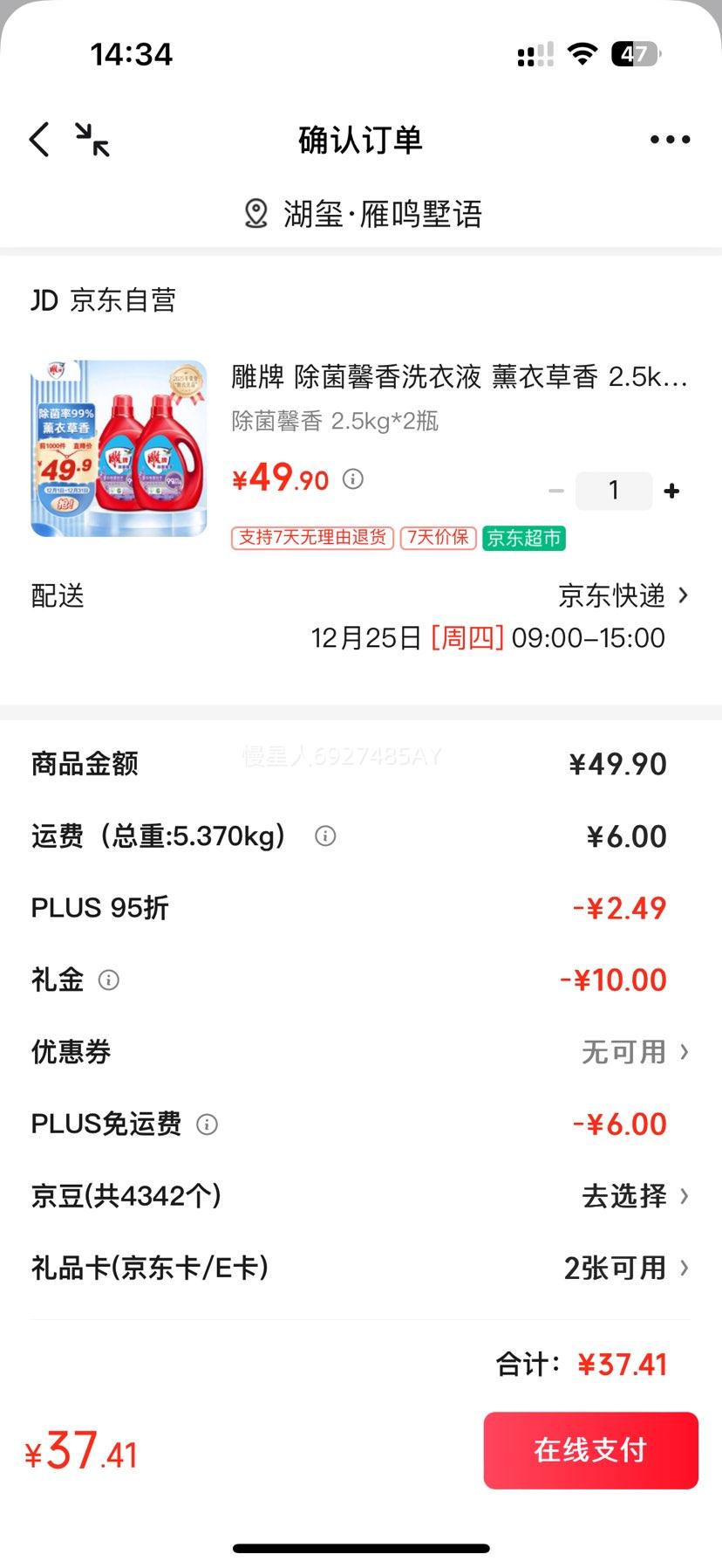 ���� ����ܰ��ϴ��Һ ޹�²��� 2.5kg*2ƿ ������99%�Ż�֤��