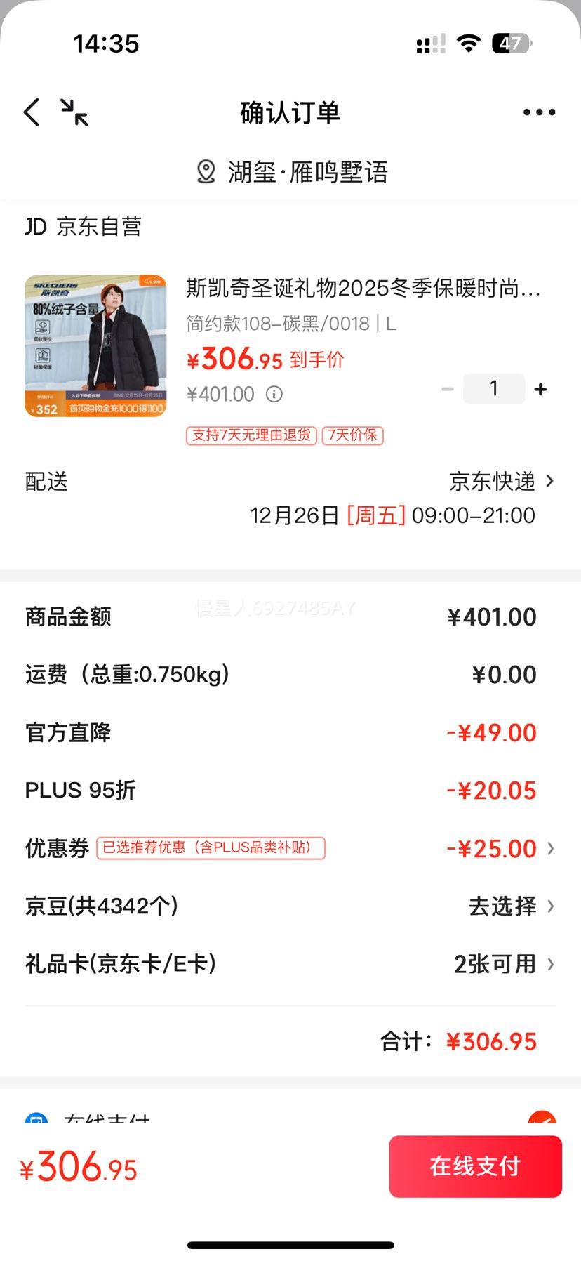 ˹���� L324U108 ��Ůͬ���������� 2025������ůʱ�аٴ��Ż�֤��