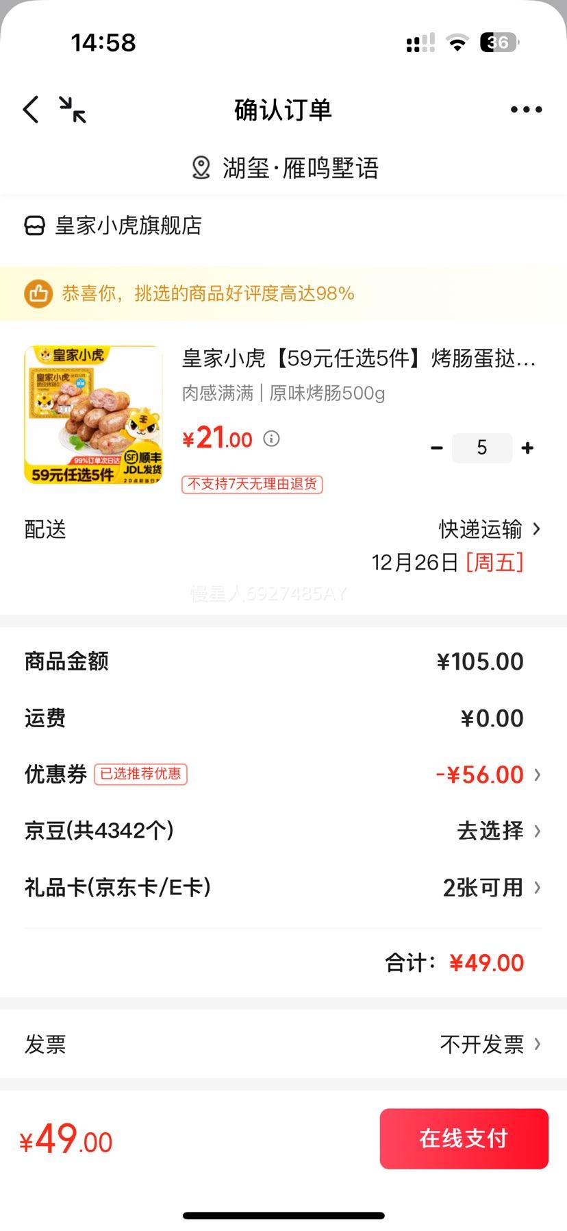 �ʼ�С�� ԭζ����500g ������� 59Ԫ��ѡ5�� �����������Ż�֤��